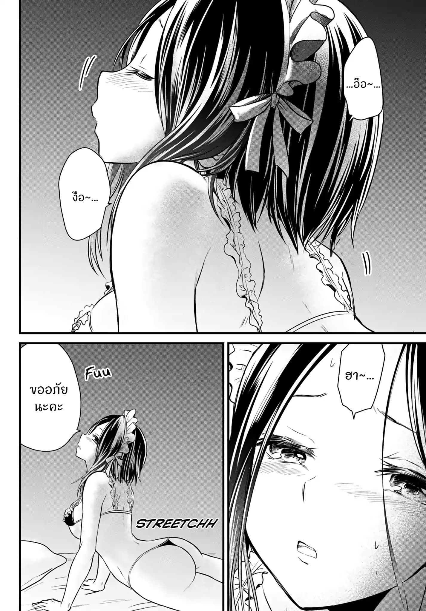 Ojousama no Shimobe 11.5-11.5