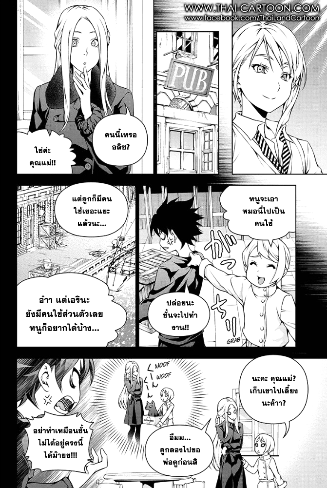 Shokugeki no Soma 98-สิ่งที่ได้สั่งสมมา