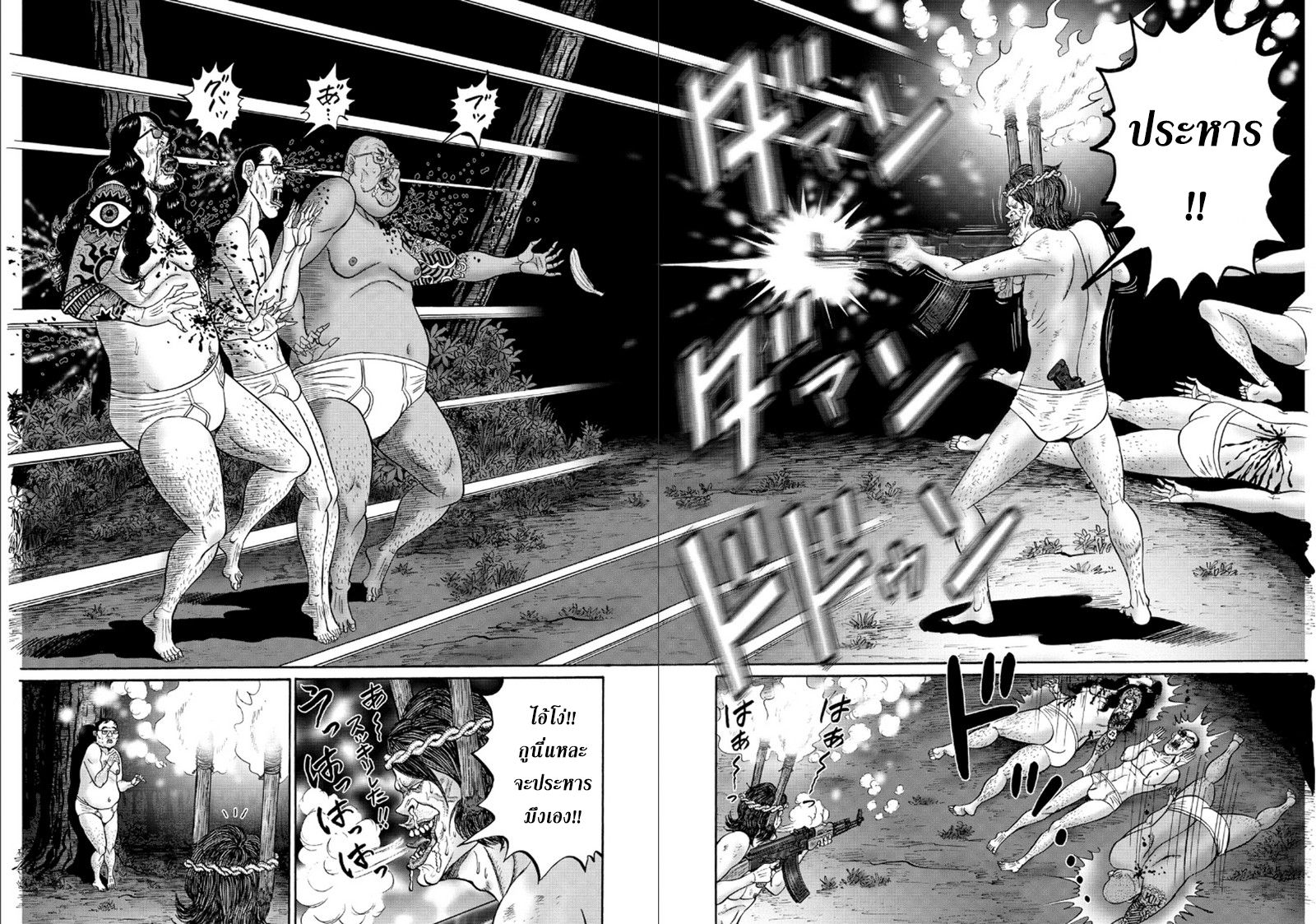 Zetsubou no Hantou 32-32