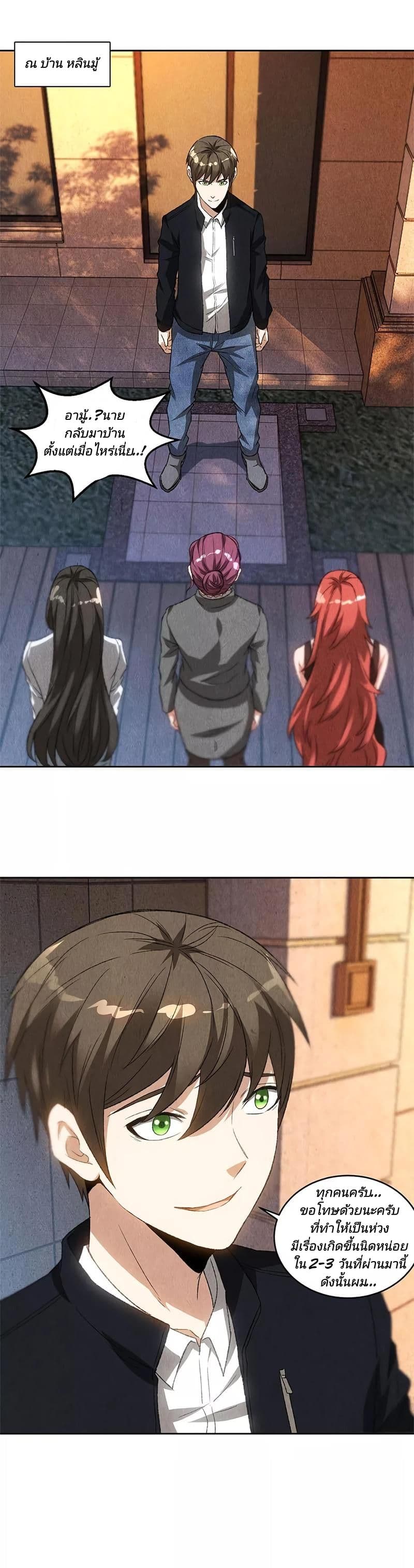 I Was Trash 69-69