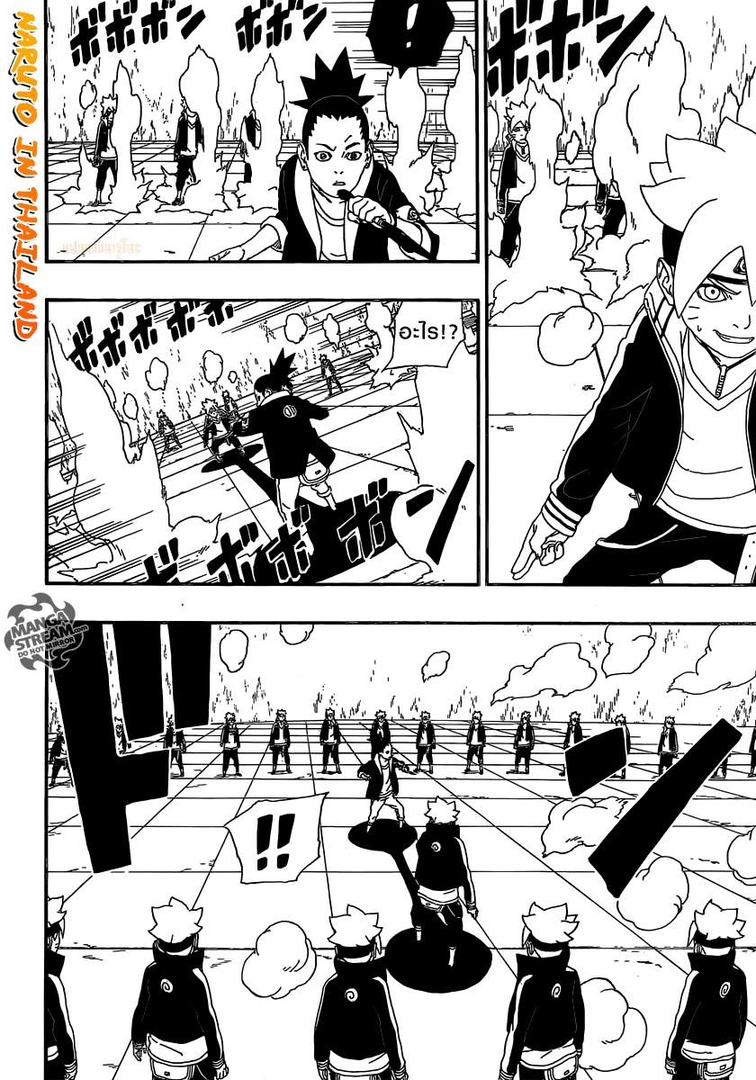 Boruto 4-4