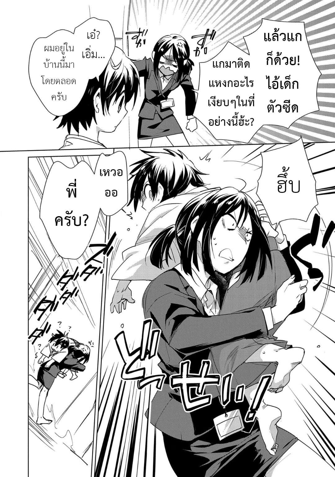 Sokushi Cheat ga Saikyou Sugite, Isekai no Yatsura ga Marude Aite ni Naranai n desu ga 14-AΩ