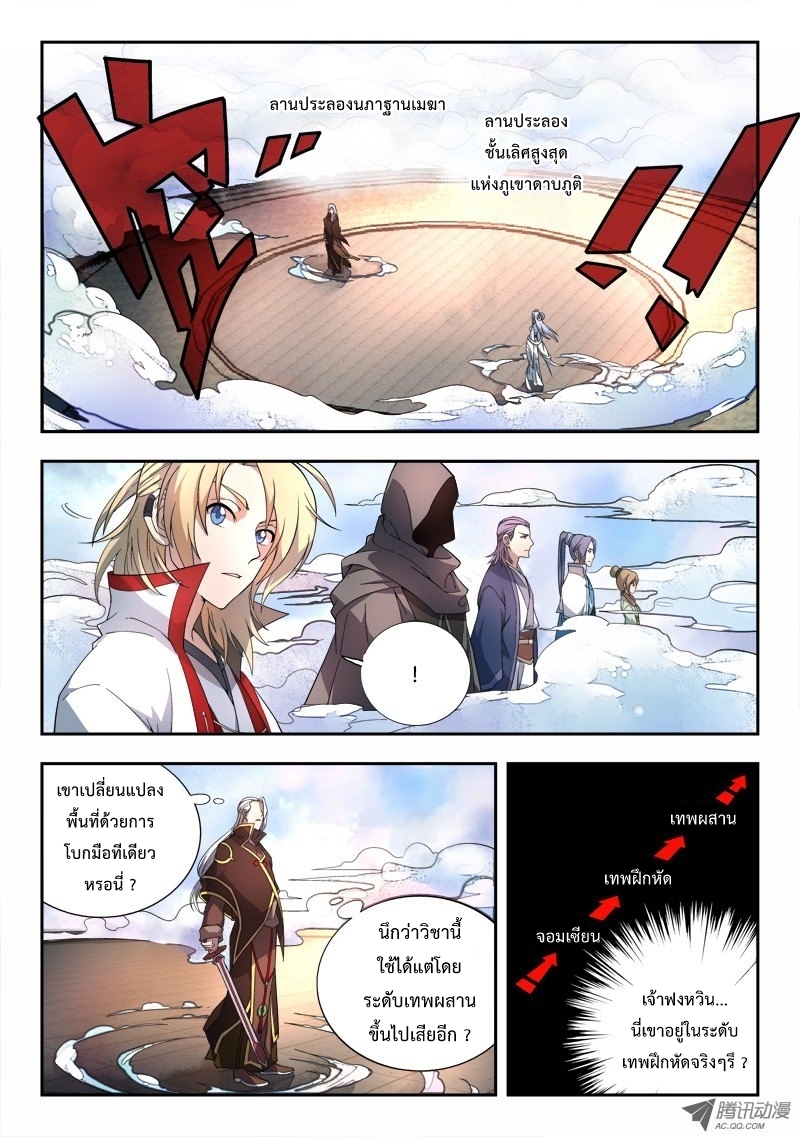 Spirit Blade Mountain 71-71