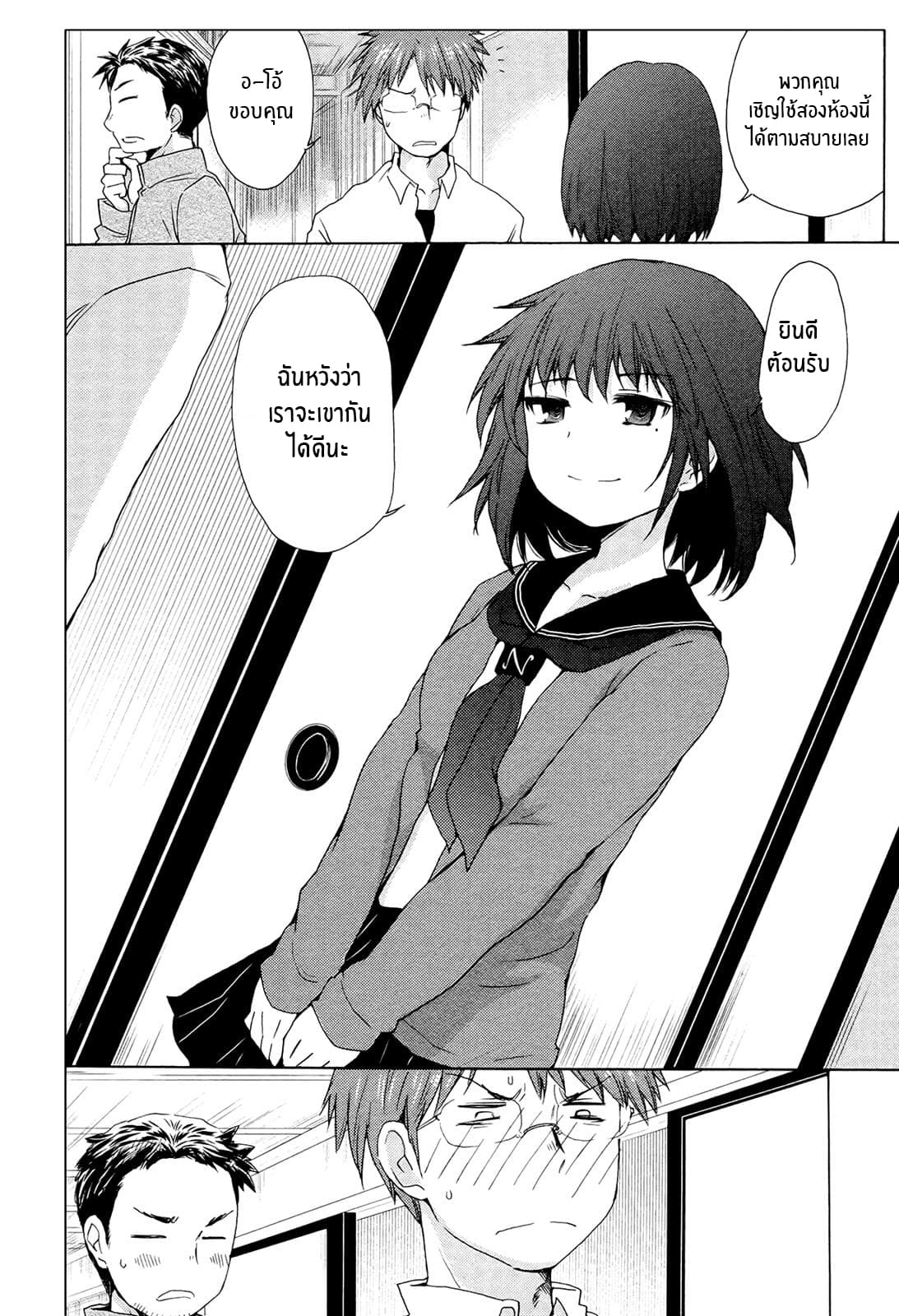 Henjo - Hen na Joshi Kousei Amaguri Senko 1-1