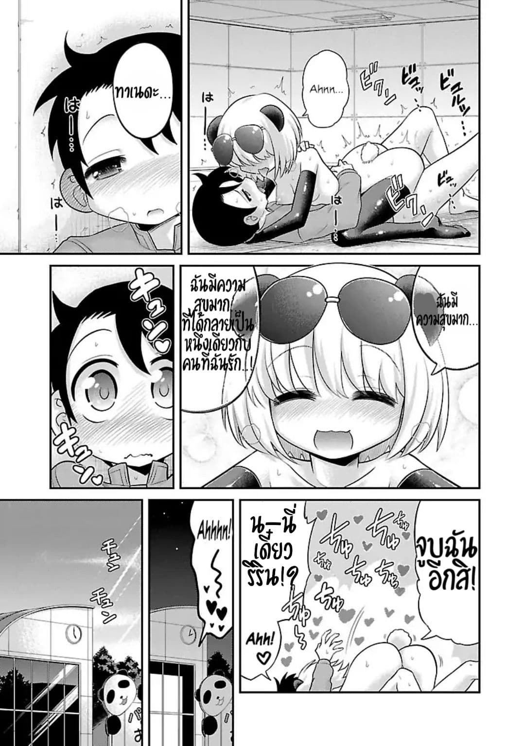 Kemokko Dobutsuen! 2-2