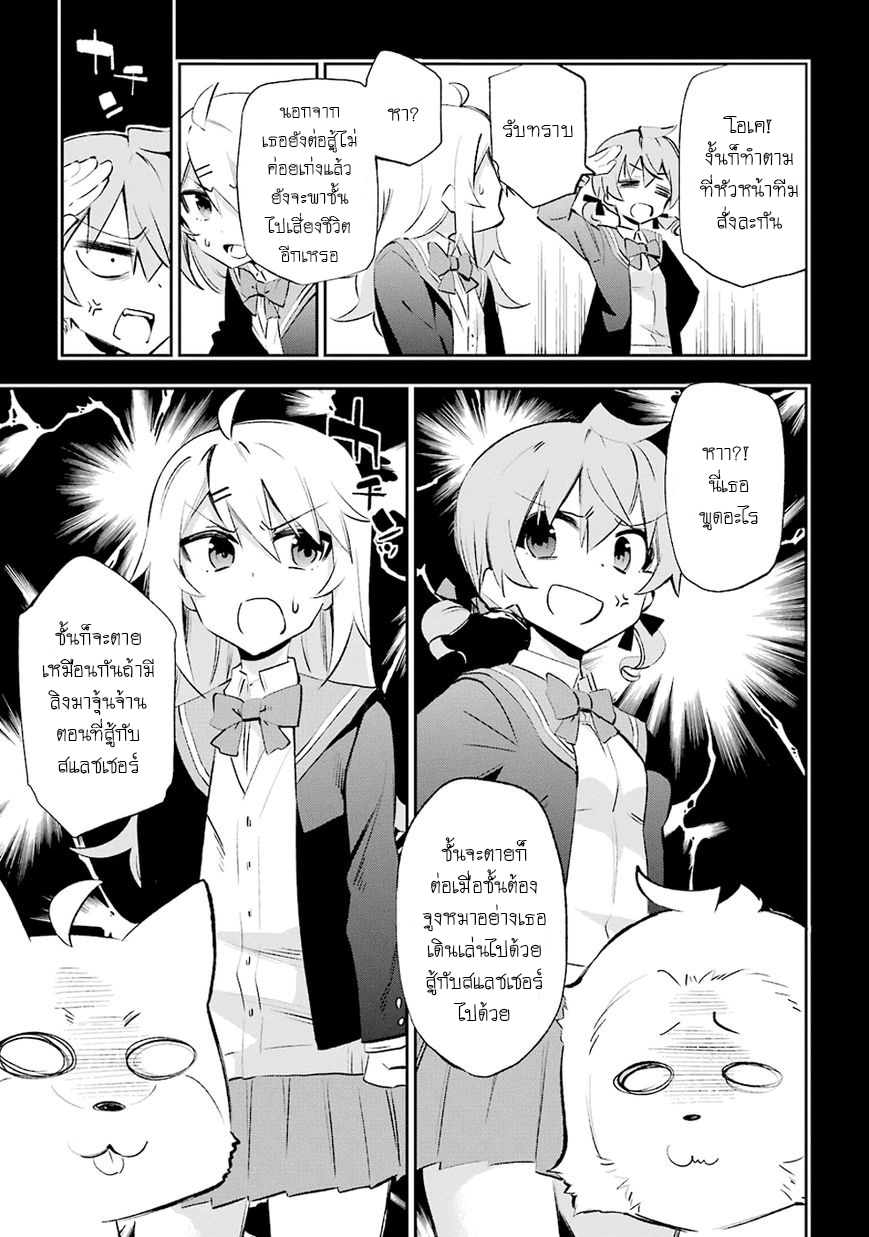 Urami Koi, Koi, Urami Koi 25-การประลองระหว่างวัวและแมว