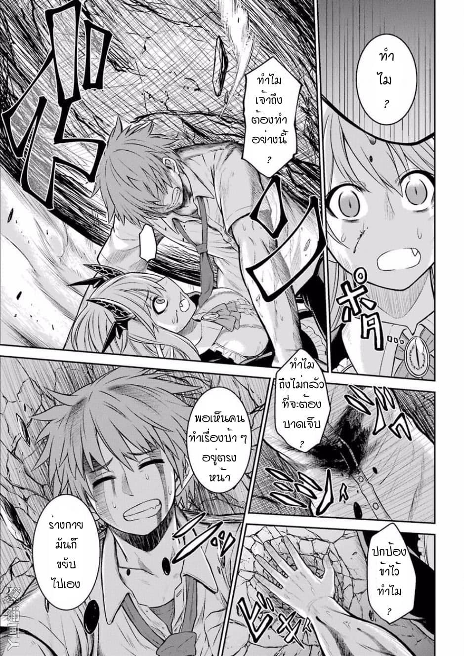 NTR War 1-One Shot