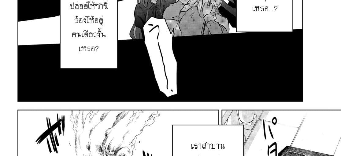 Necromance 1-จะรักไปจนนิรันดร์