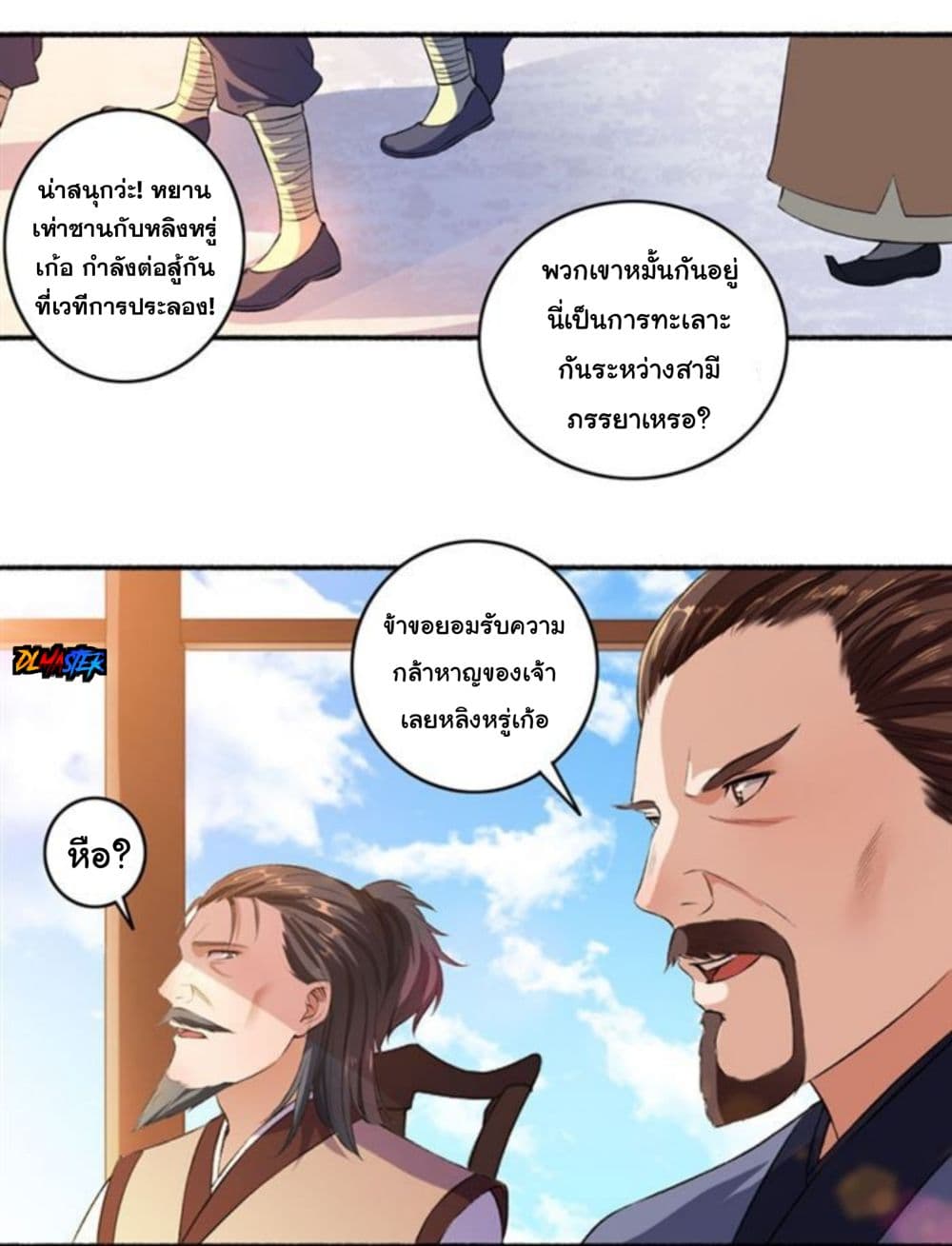 The Peerless Concubine 41-41