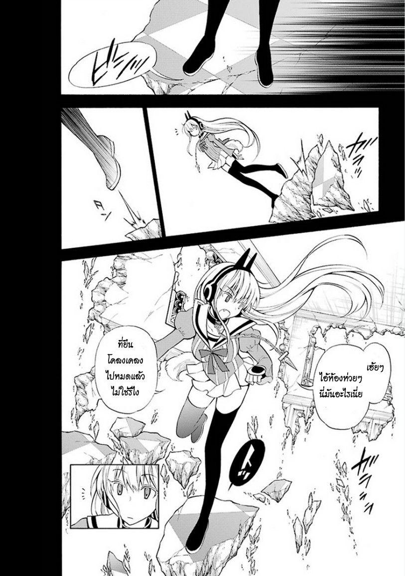 Kyou no Cerberus 10-ใจของชิโรกาเนะ