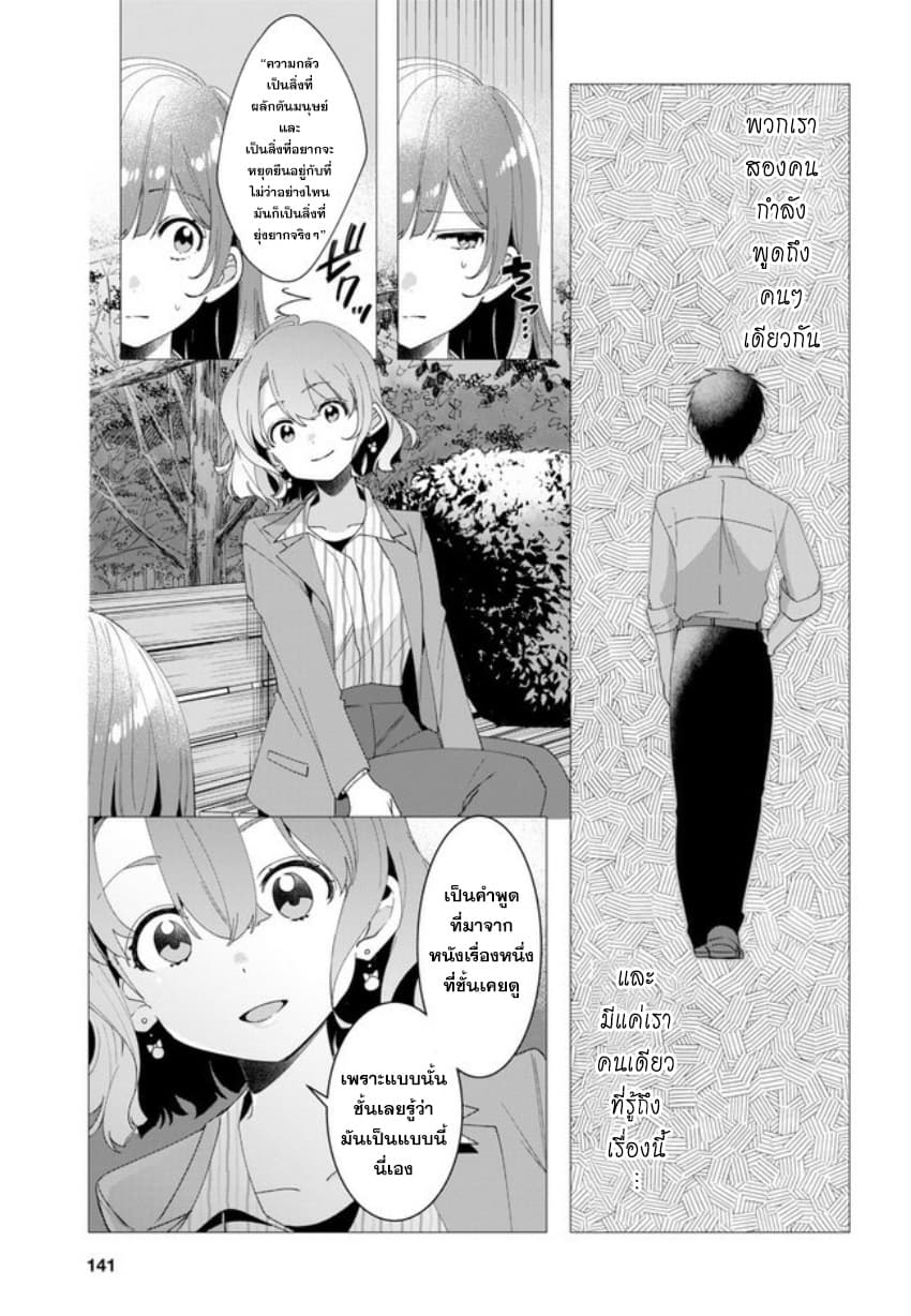 Hige Wo Soru. Soshite Joshikosei Wo Hirou. โกนหนวดและพาเด็กนักเรียนหญิง ม.ปลาย มาอยู่ด้วย 8-8