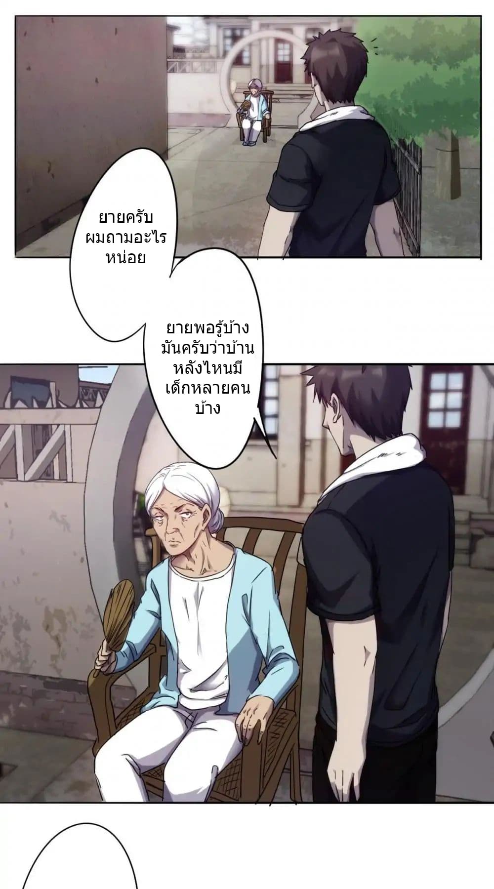 Strongest Worker 75-75