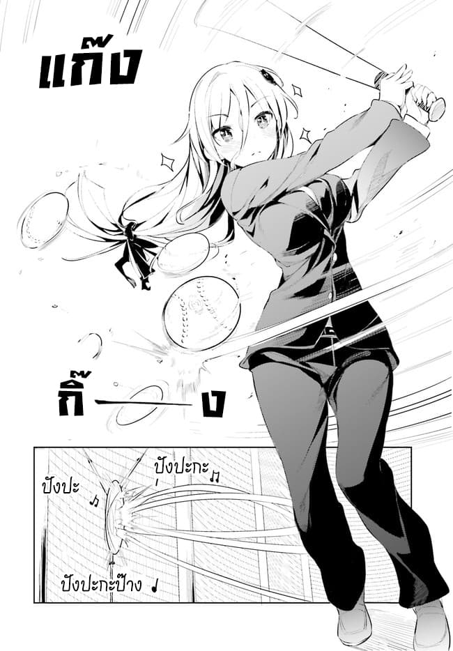 Haikei... Koroshiya-san to Kekkon Shimashita 1-1