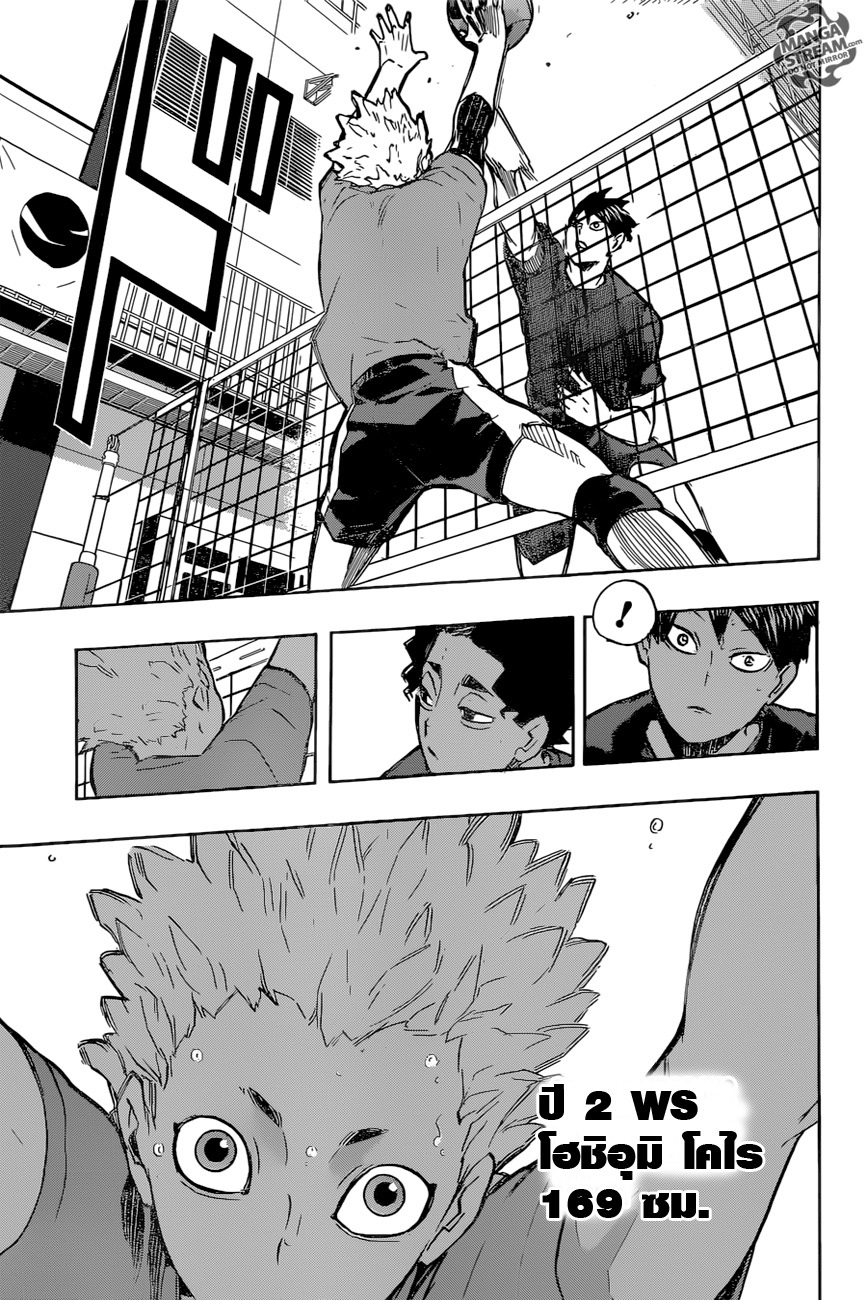 Haikyuu!! 214-เหล่าสัตว์ประหลาด