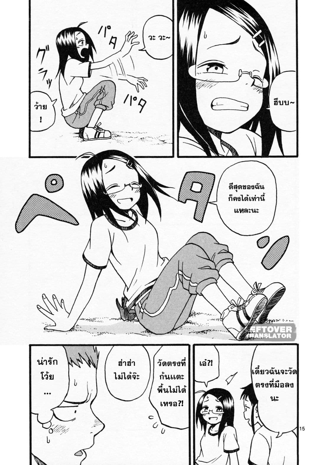 Fudatsuki no Kyoko-chan 4-ต้องได้คะแนนดีๆให้ได้