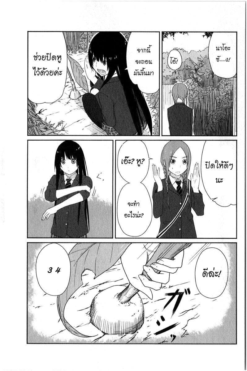 Flying Witch 2-หญ้าริมทางเป็นยาที่มีประสิทธิภาพรอบด้าน