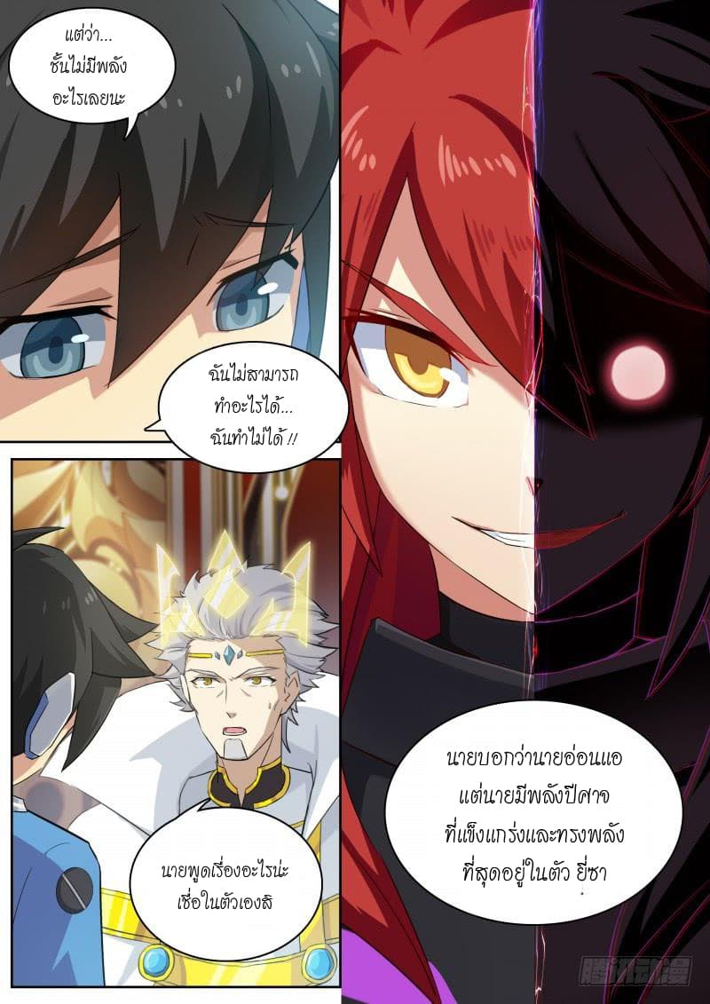 Aola Star - Parallel Universe 9-9
