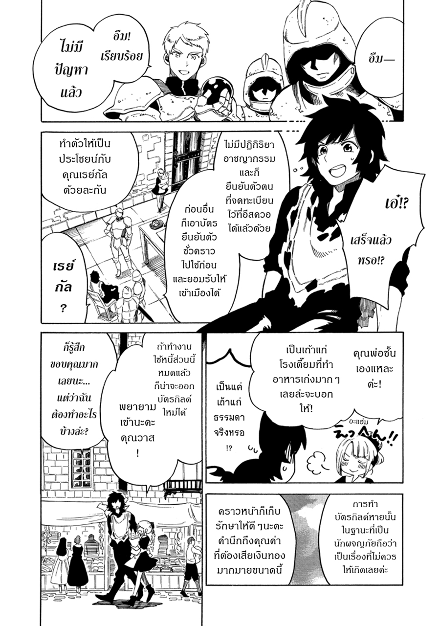 Sono Mono. Nochi ni... (Reboot) 5-5