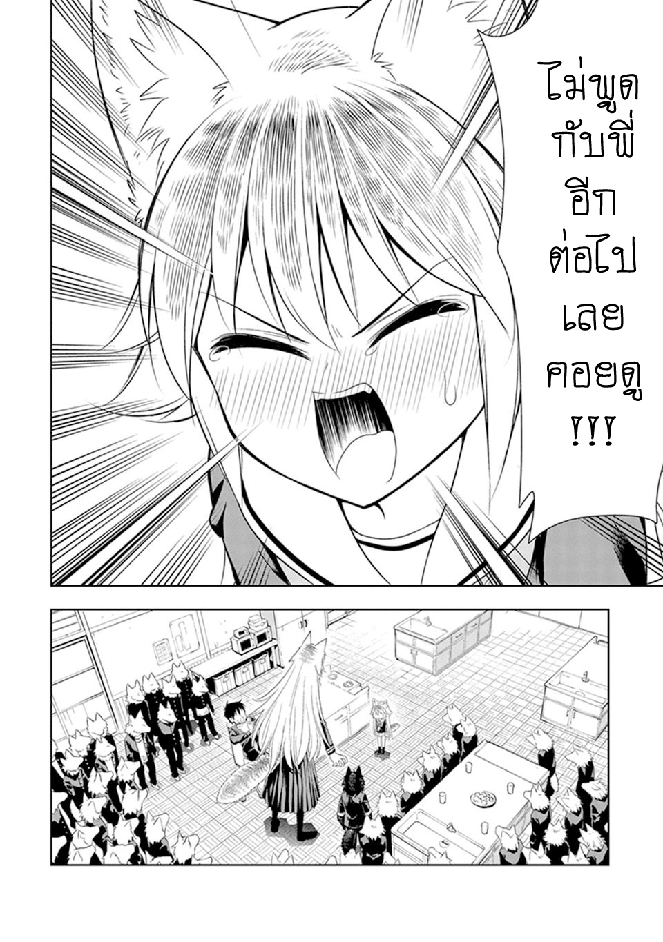 Murenase! Shiiton Gakuen 6-พี่สาวที่แข็งแกร่งที่สุดในปฐพี ‘เฟอรัล’