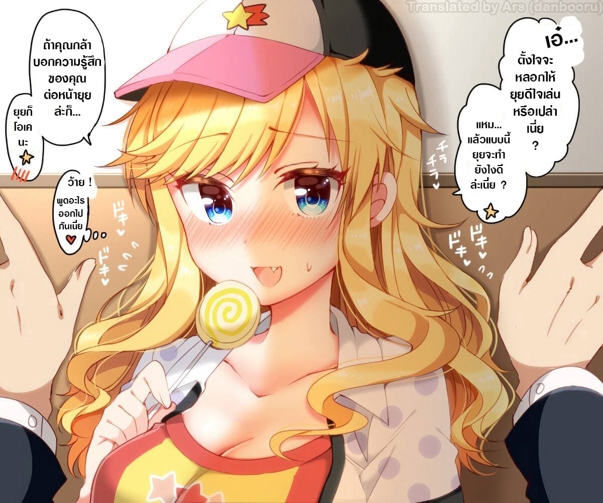 Deremasu Kabedon Series (The Idolmaster Cinderella Girls) 6-6