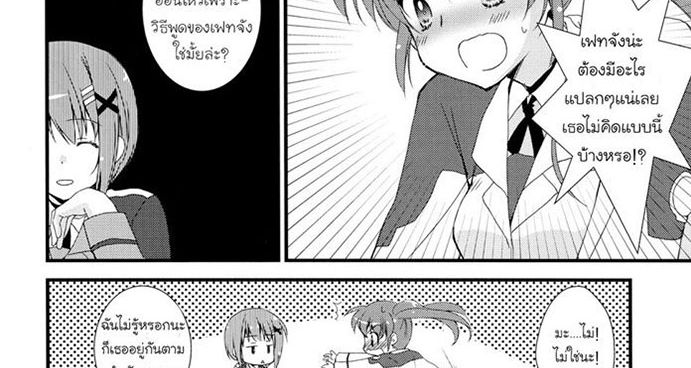 Mahou Shoujo Lyrical Nanoha - Kitto, Motto, Zutto ne. 1-1