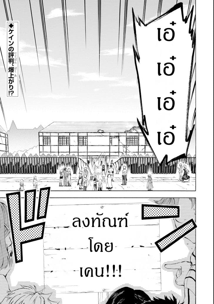 Ossan Boukensha Kein no Zenkou 3-3