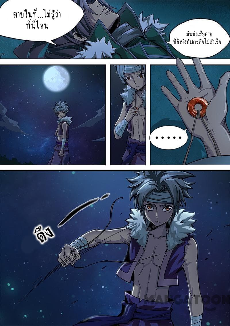 A Three-Kingdom Dream 2-2
