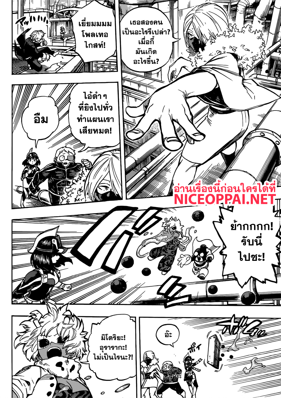 Boku no Hero Academia 213-ที่อยู่ของจิตวิญญาณ