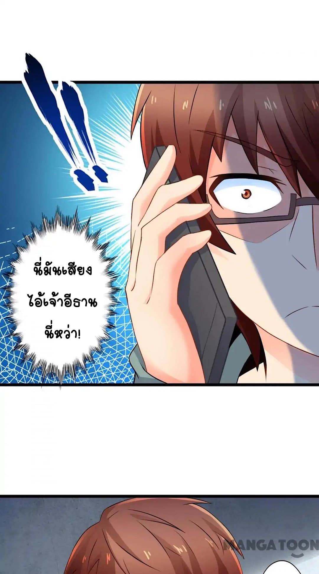 Day 100 of My Sister's Disappearance 100 วันที่น้องสาวฉันนั้นหายไป 64-64