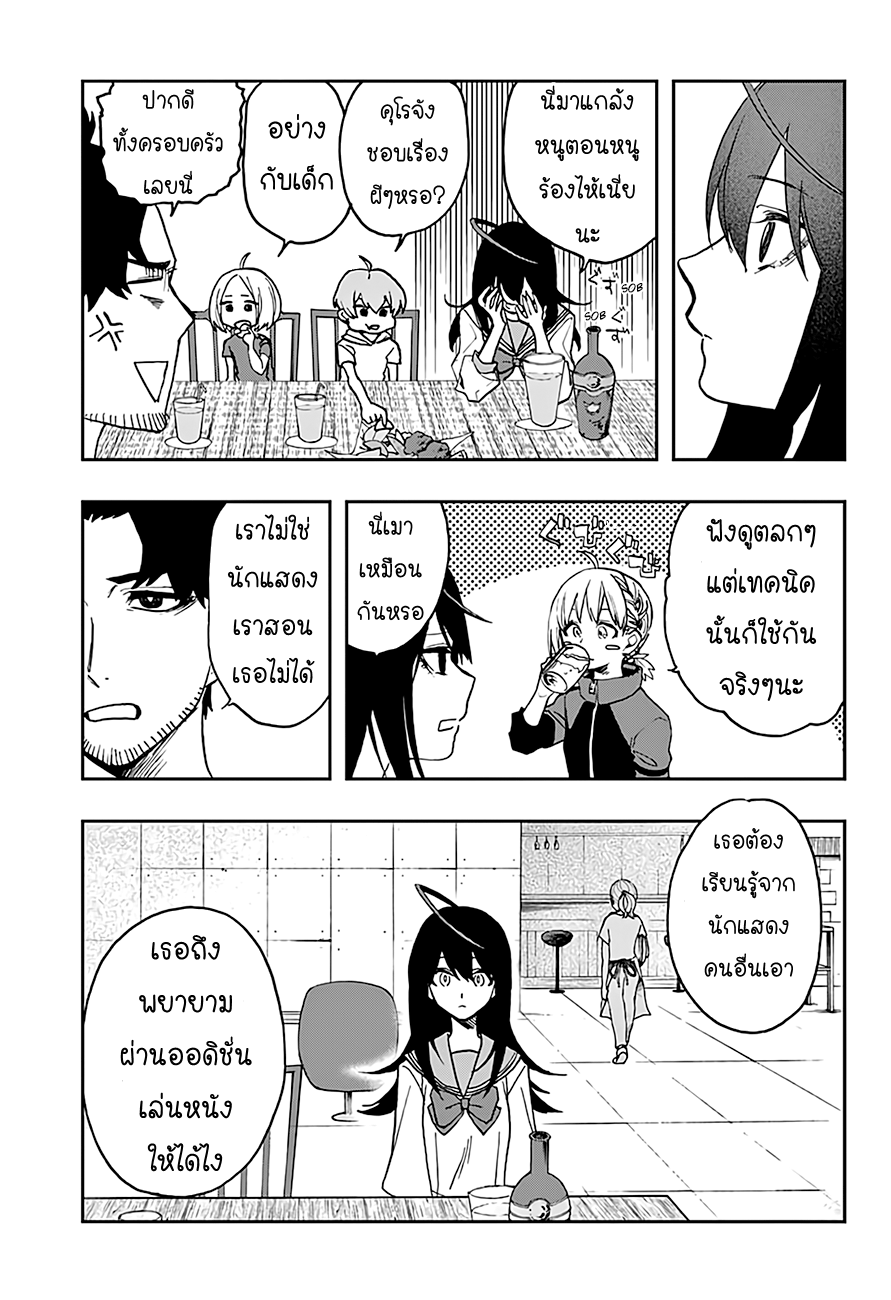 ACT-AGE 10-พบเจอ