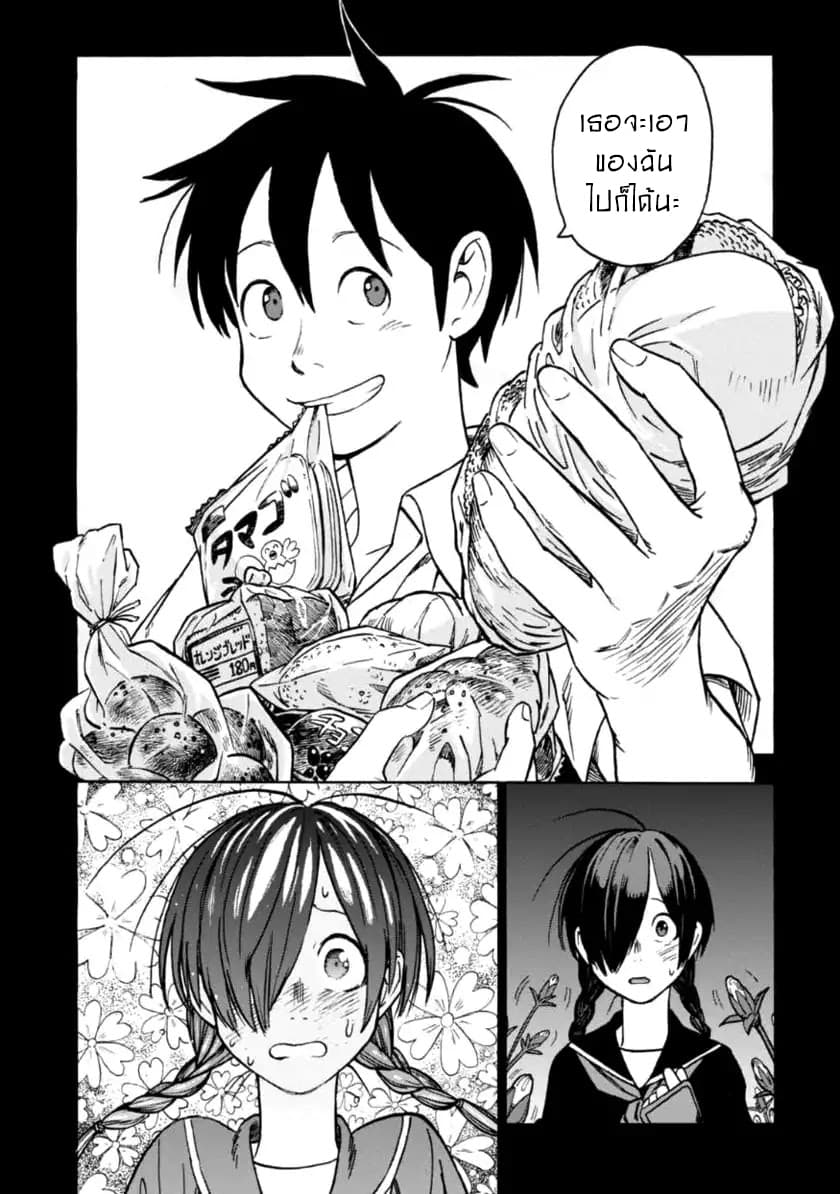 Shinobuna! Chiyo-chan 1-1