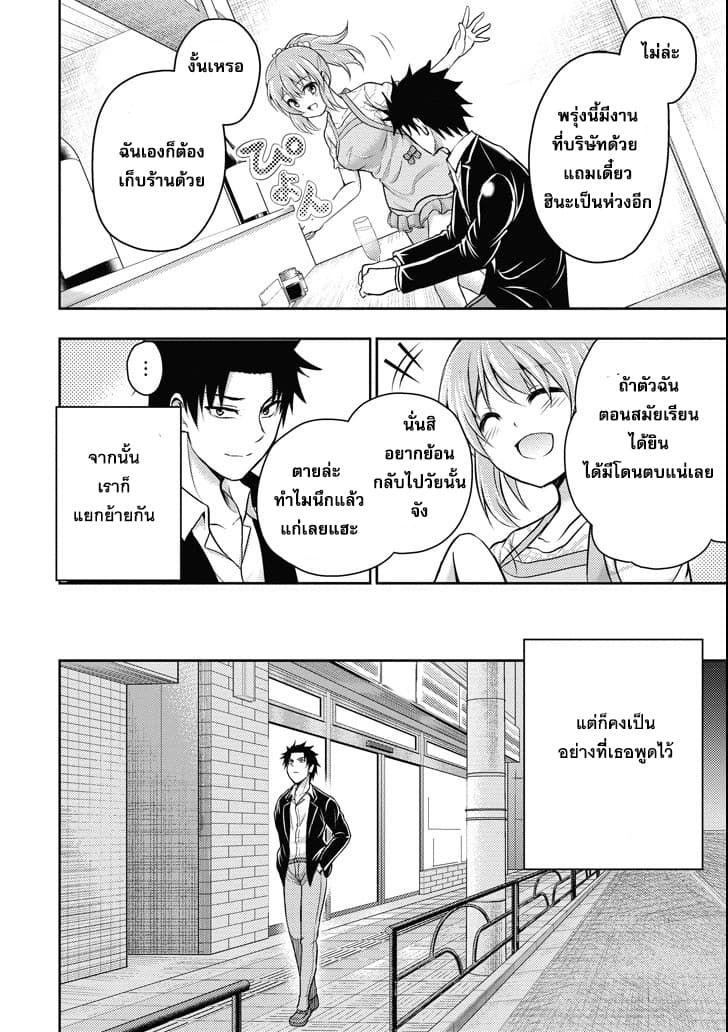 29 to JK 16-คู่มือและการปฏิวัติ (2)