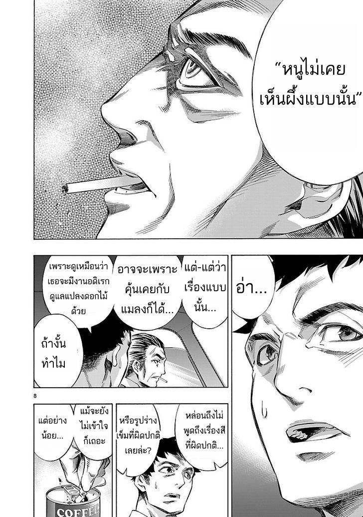 Himenospia 4-กลุ่ม