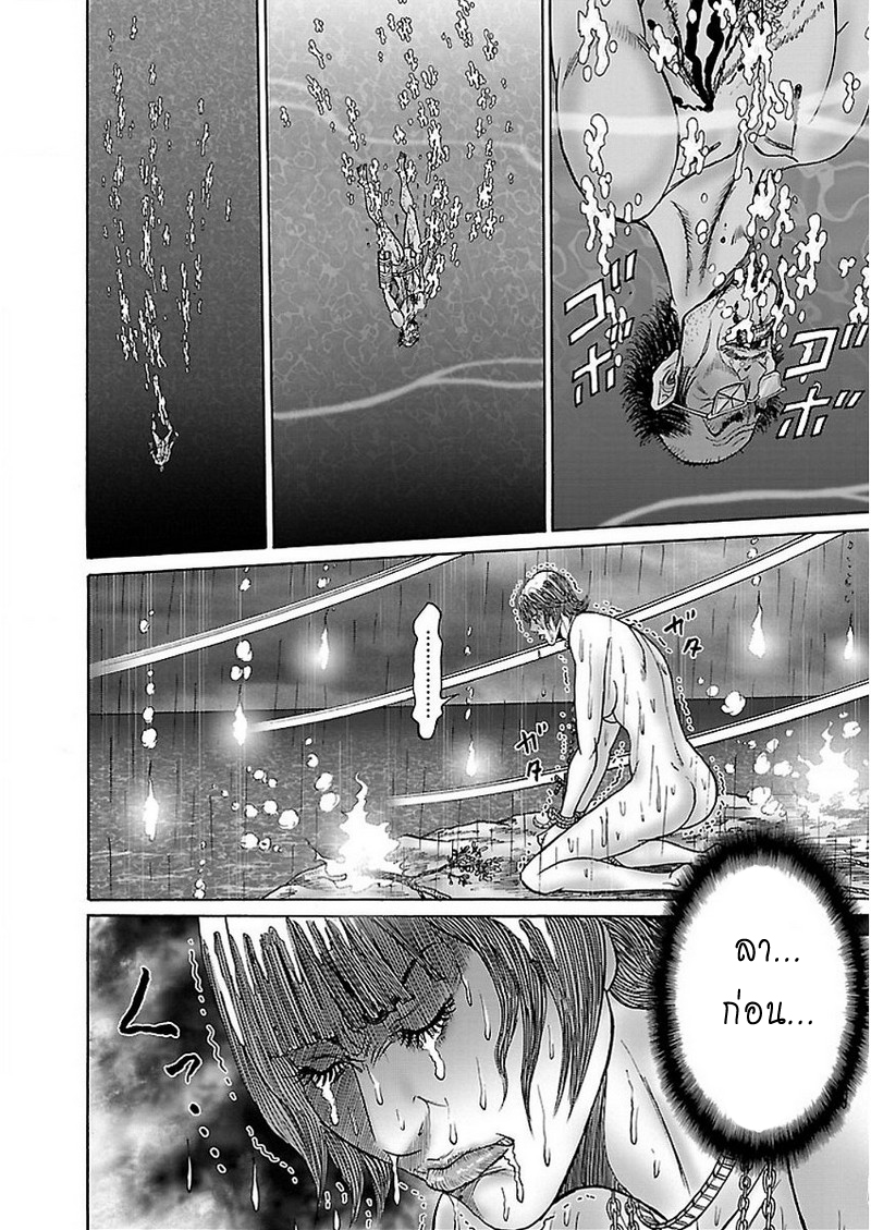 Zetsubou no Hantou 44-ตอนจบ