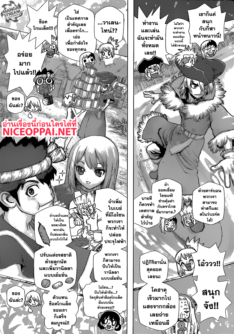 Dr.Stone 99-บันทึกภาพของอาณาจักรวิทยาศาสตร์