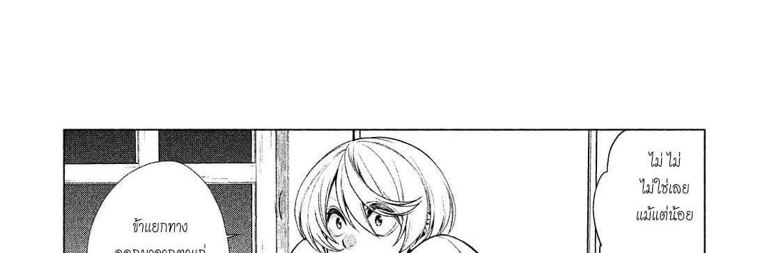 Henkyou no Roukishi - Bard Loen 8-8