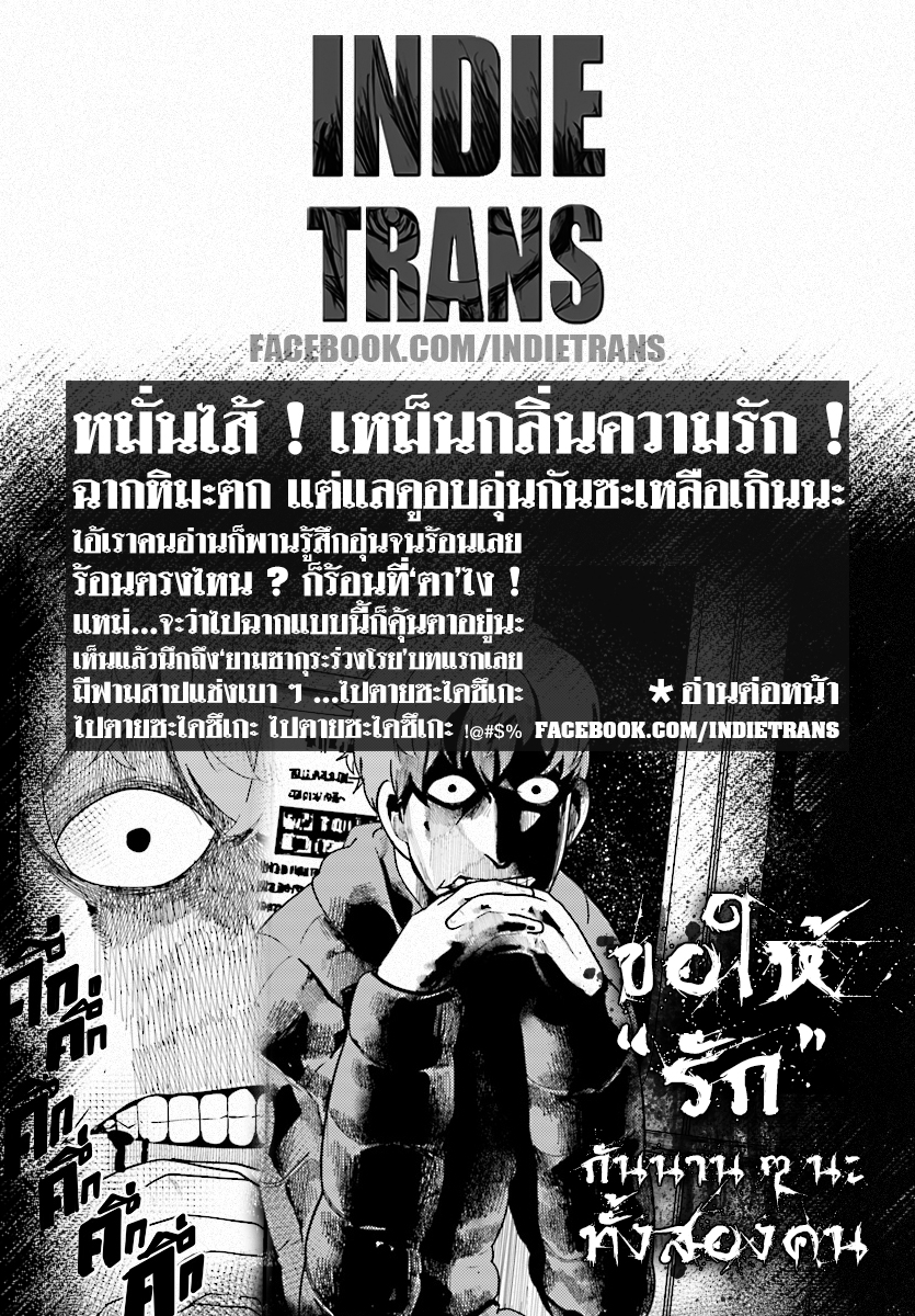 Osananajimi ni najimitai 14-อยากปลุกเพื่อนสมัยเด็กจัง