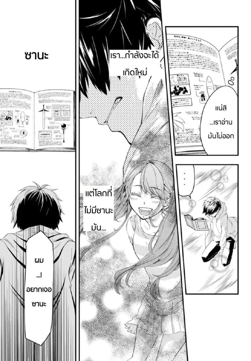 Isekai Man Chikin -HP 1 no Mama de Saikyou Saisoku Danjon Kouryaku- 1-1