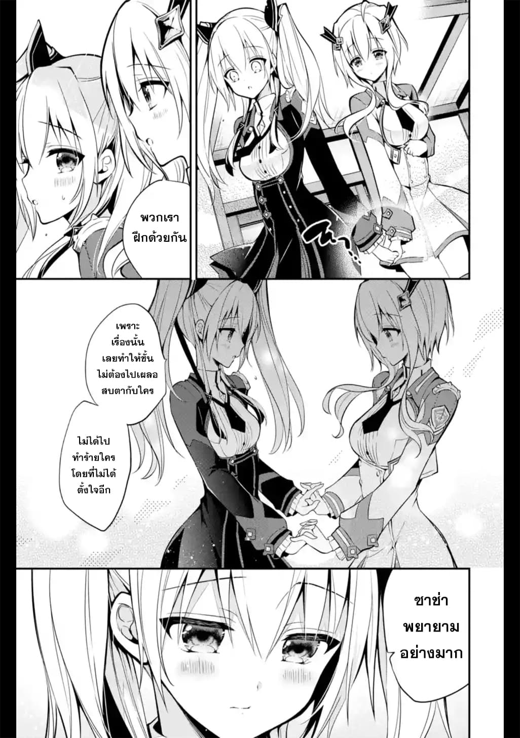Maou Gakuin no Futekigousha จอมมารเกิดใหม่ 6-พี่น้องเนครอน