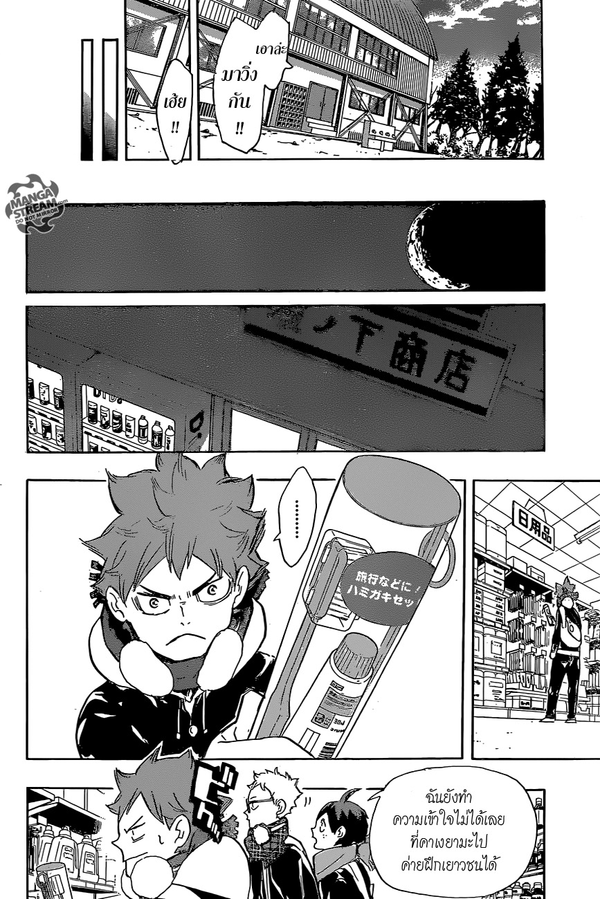 Haikyuu!! 208-หิมะแรก