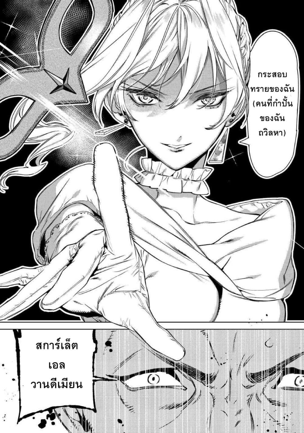 Saigo ni Hitotsu Dake Onengai Shitemo Yoroshii Deshouka 11-11