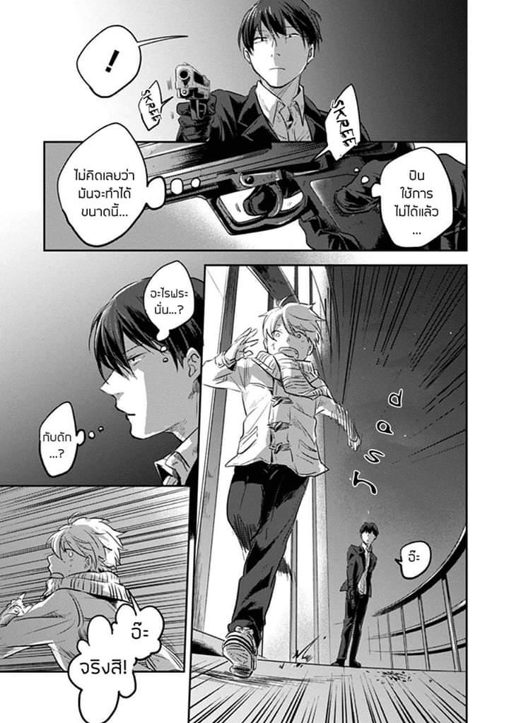 Koroshi Ai 19-Urgent
