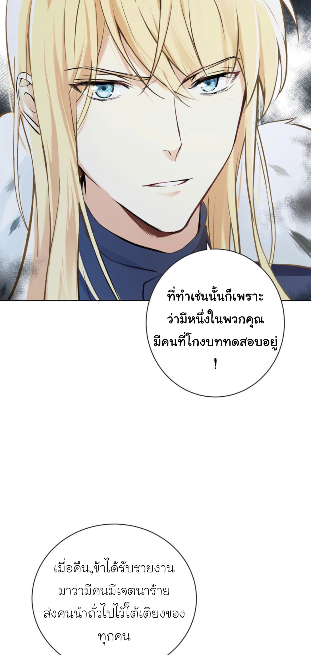 Princess Wars ศึกชิงเจ้าชาย 4-4