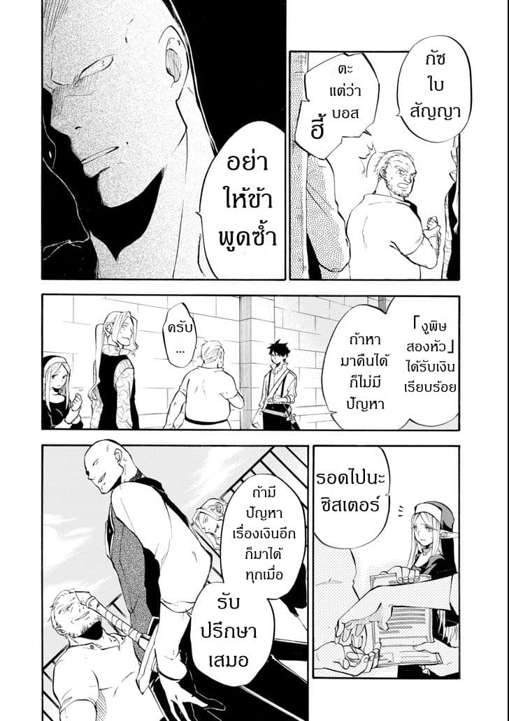 Ossan Boukensha Kein no Zenkou 2-2