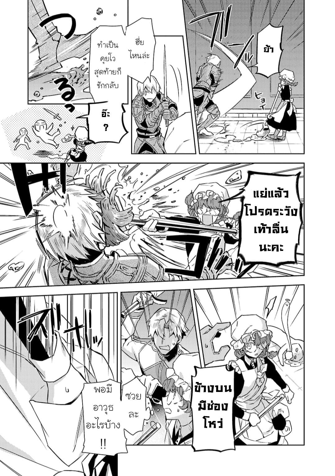 Hanayome no Yangotonaki Jijou 9-9