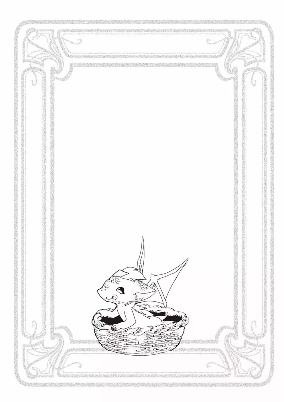 Baby Dragon Sitter นั่งเลี้ยงมังกรที่ต่างโลก 4-4