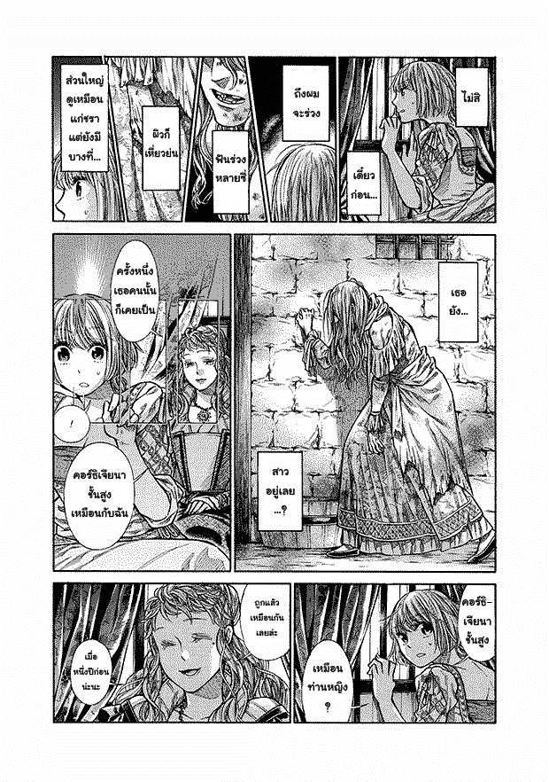 Arte 6-คอร์ธิเจียนา (2)