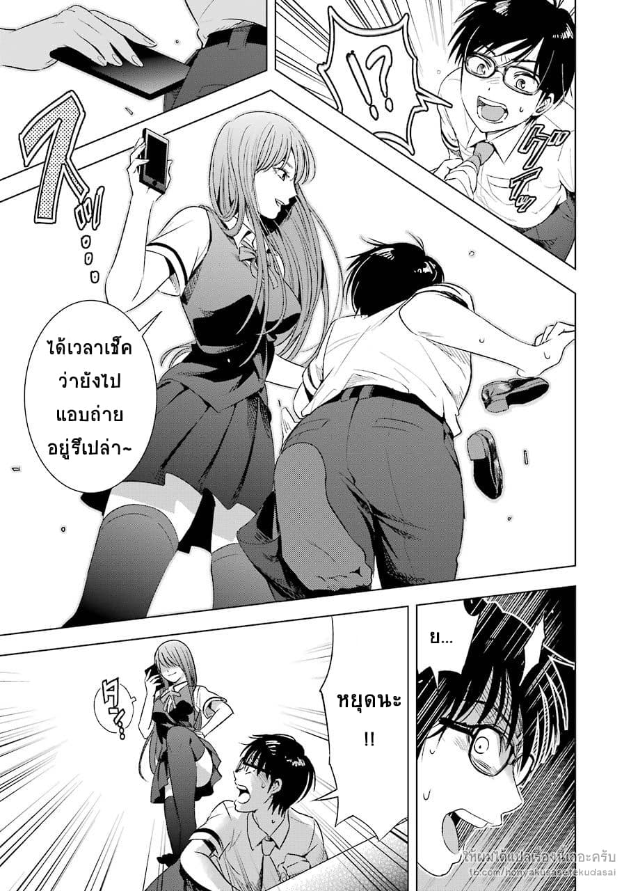 Tsumi to Kai ความผิด และ ความสุข 7-ความพิสดาร และ อารมณ์