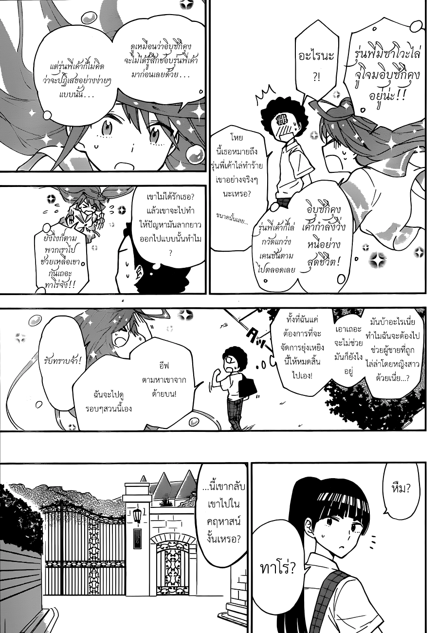 Hatsukoi Zombie 17-ความรักช่างบ้าคลั่งได้อย่างน่าหวาดกลัว
