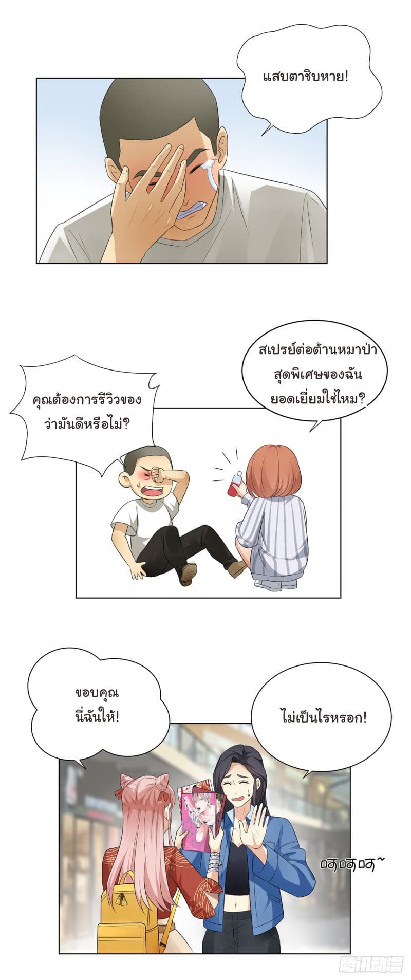Evil City Girl 1-1